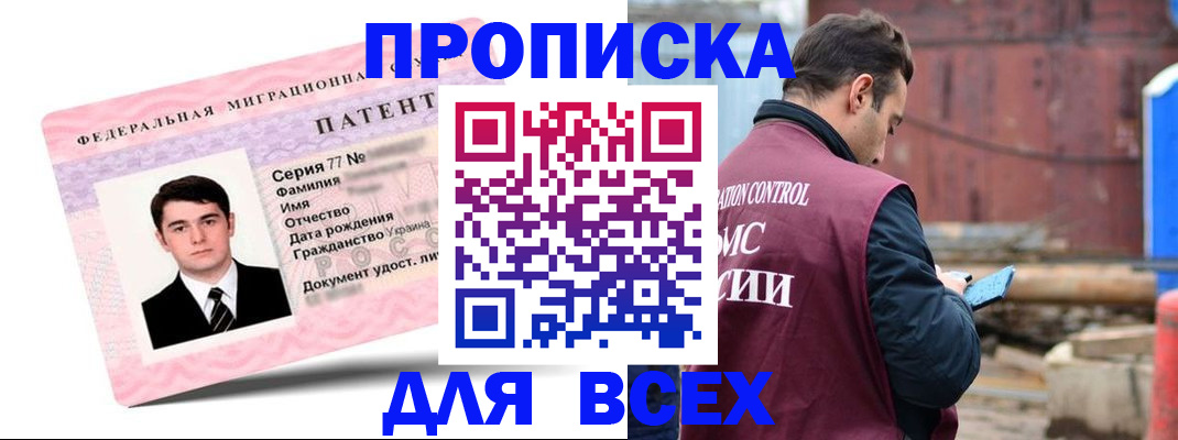 регистрация для школы в Пестово