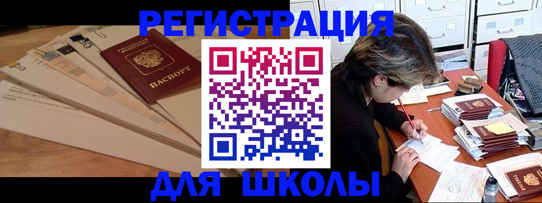 прописка 2025 в Пестово