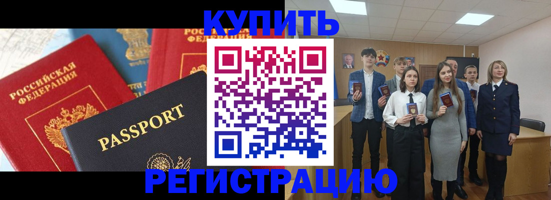 временная регистрация недорого в Пестово