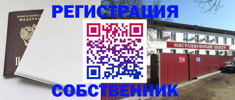 миграционный учет в Пестово