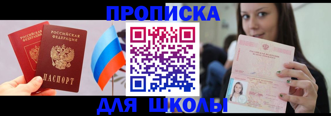 прописка гарантия в Пестово